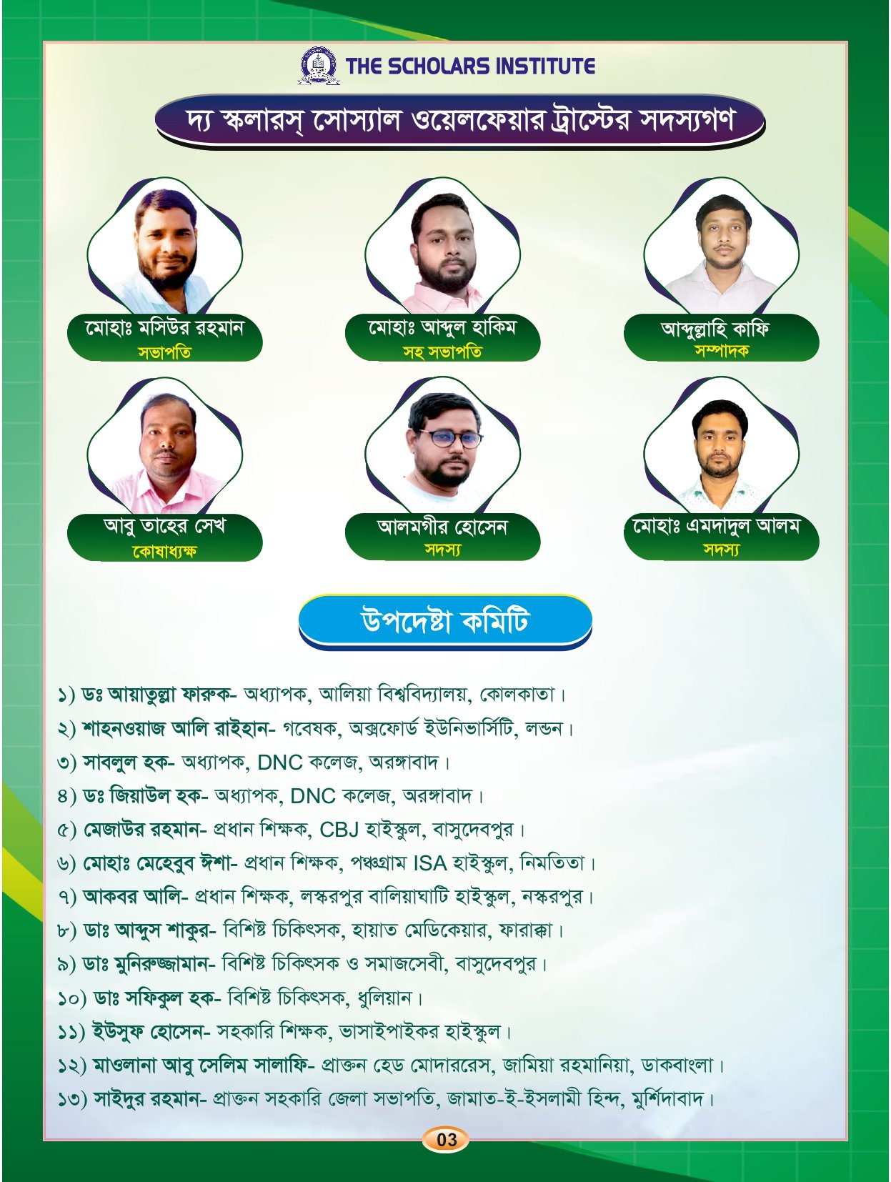 PROPECTUS 2026._page-0003