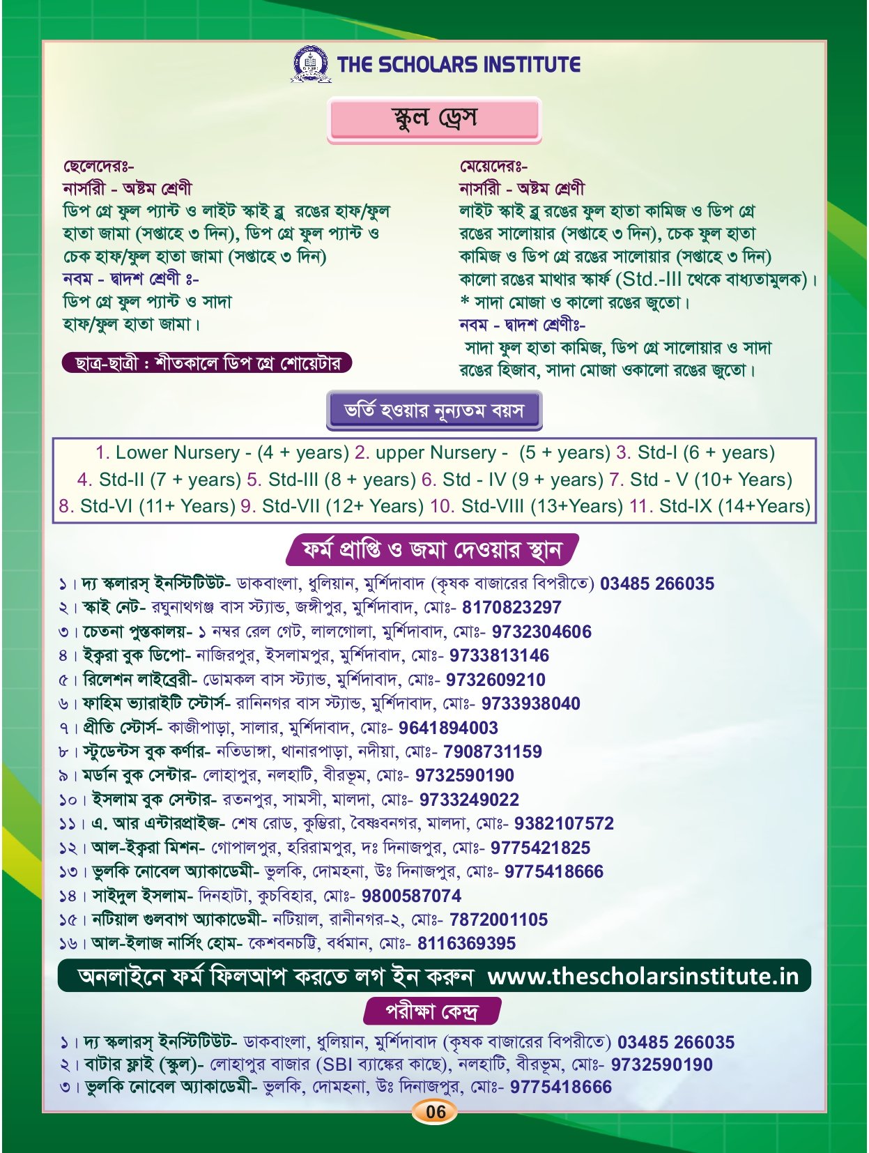 PROPECTUS 2026._page-0006