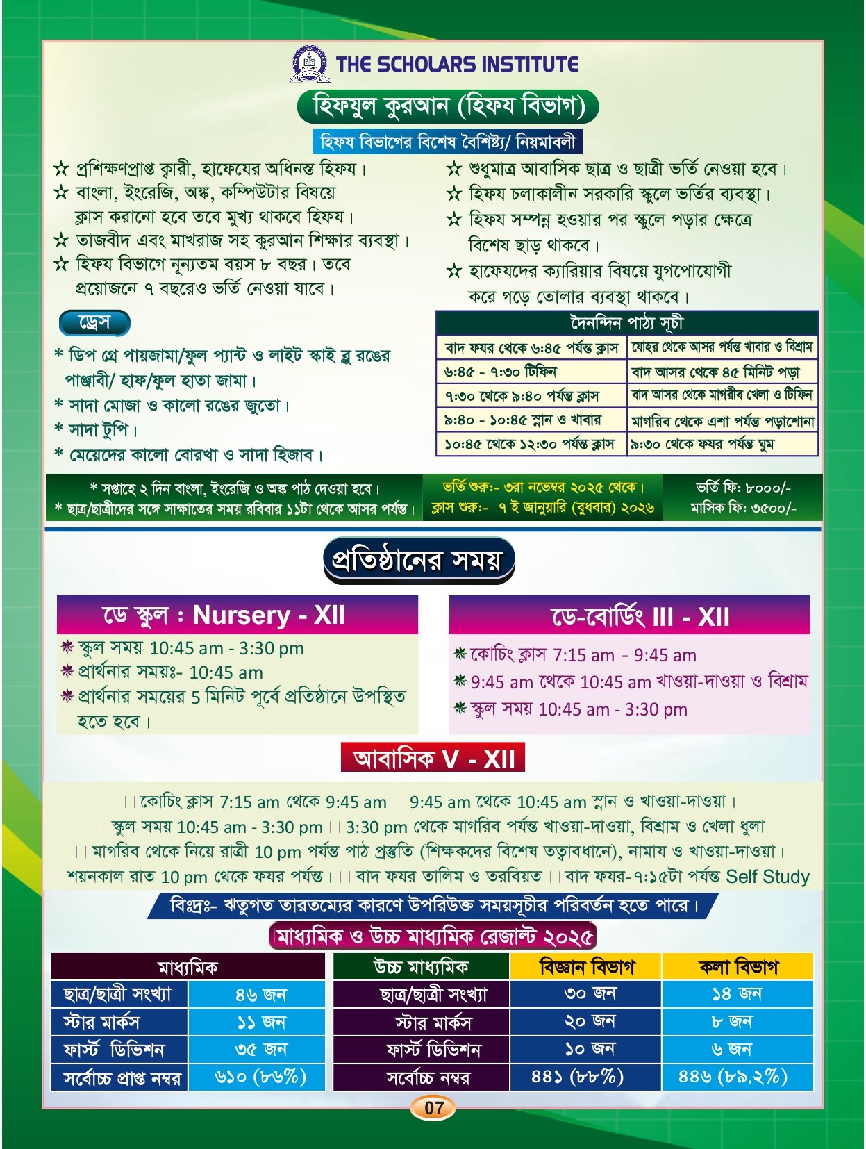 PROPECTUS 2026._page-0007