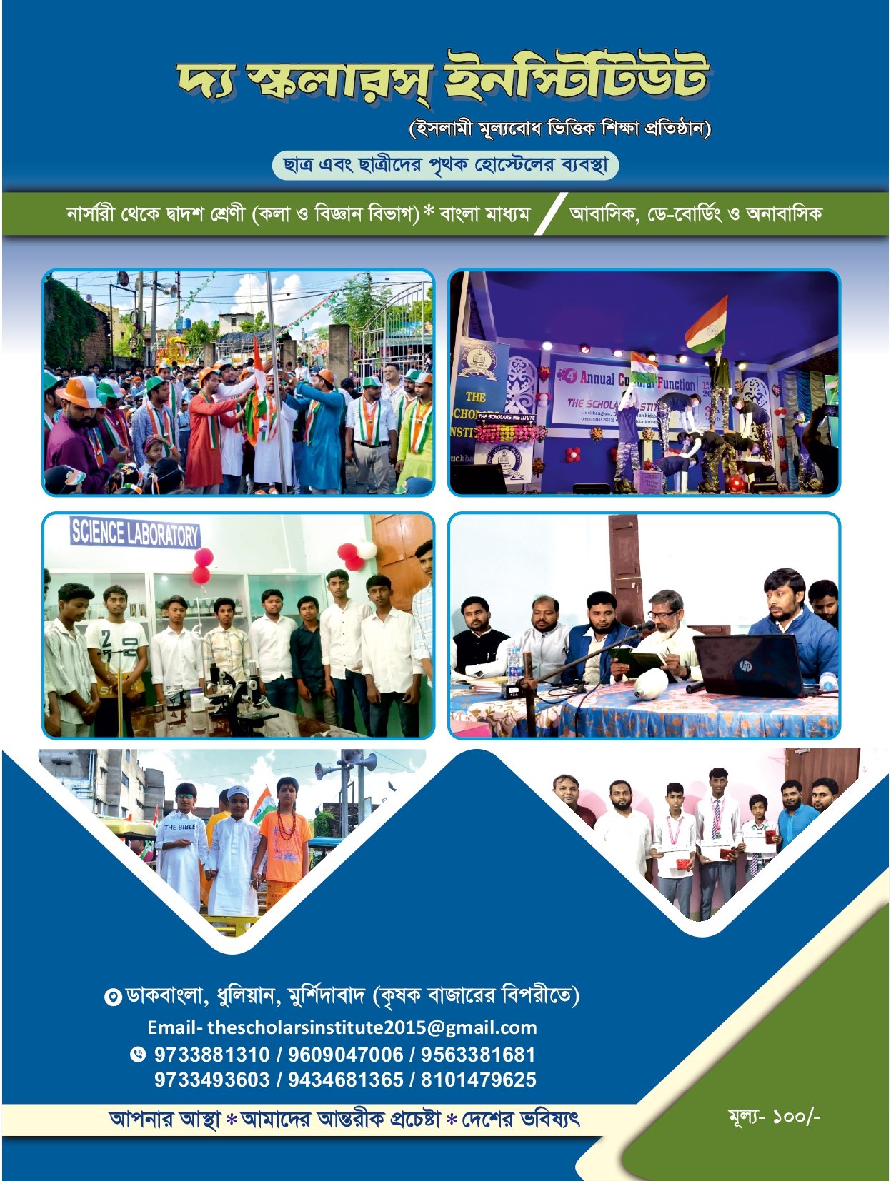 PROPECTUS 2026._page-0009